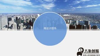 機械制造企業(yè)商業(yè)管理創(chuàng)業(yè)計劃書